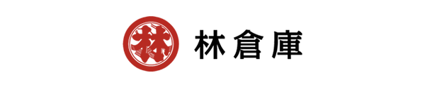 林倉庫